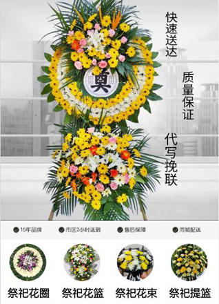 山西阳泉平定县冠山镇红土洼村花圈代送